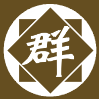 群雄